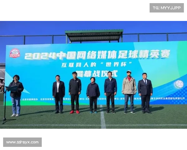 中国网络媒体足球精英赛落幕快手队实力登顶勇夺冠军